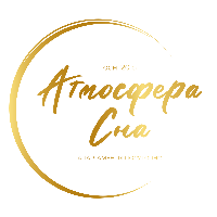 Атмосфера Сна