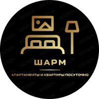 ШАРМ-АПАРТ