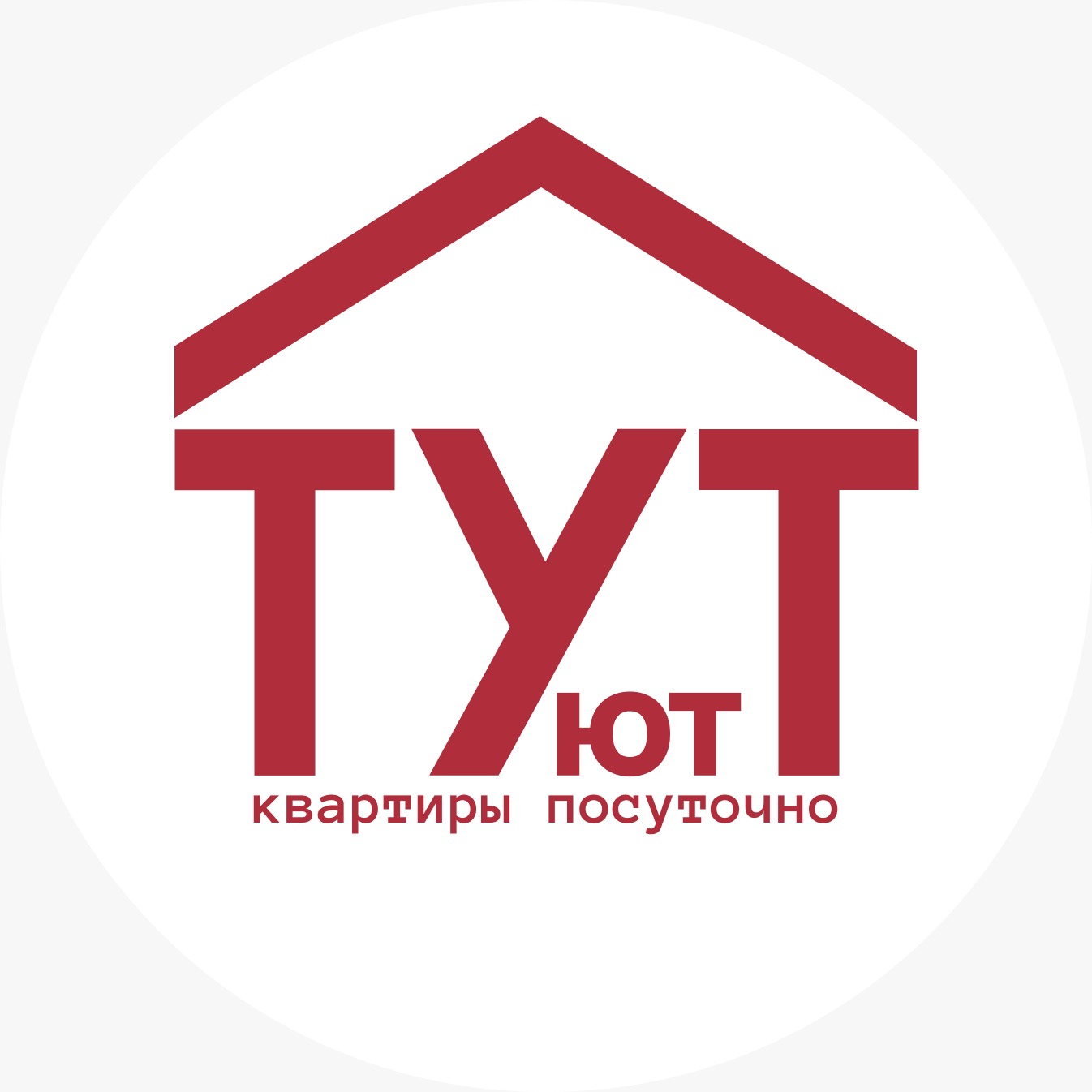 ТУТУЮТ
