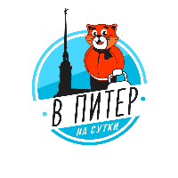 https://в-питер-на-сутки.рф