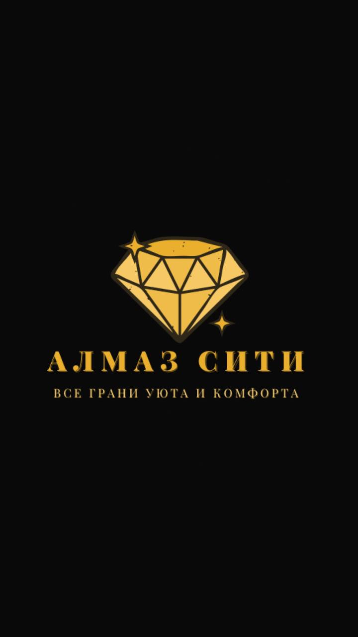 Алмаз Сити