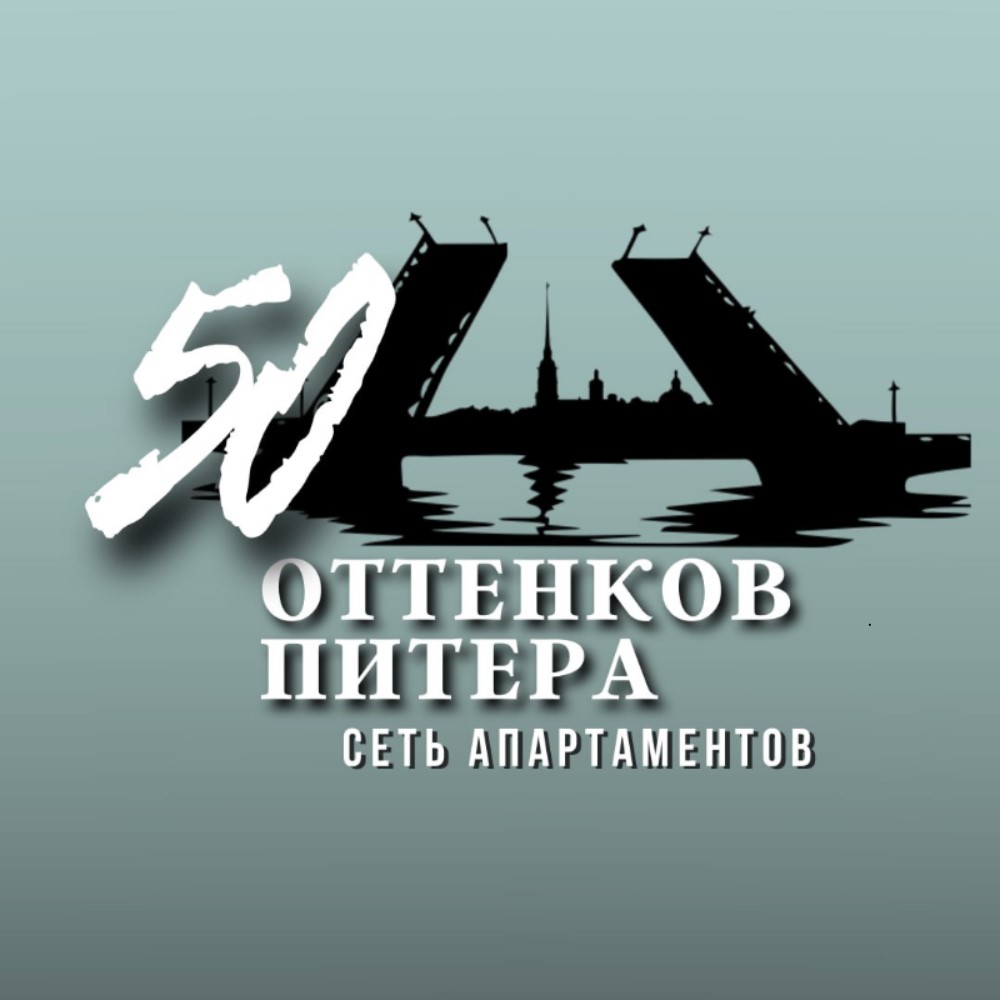50 Оттенков Питера