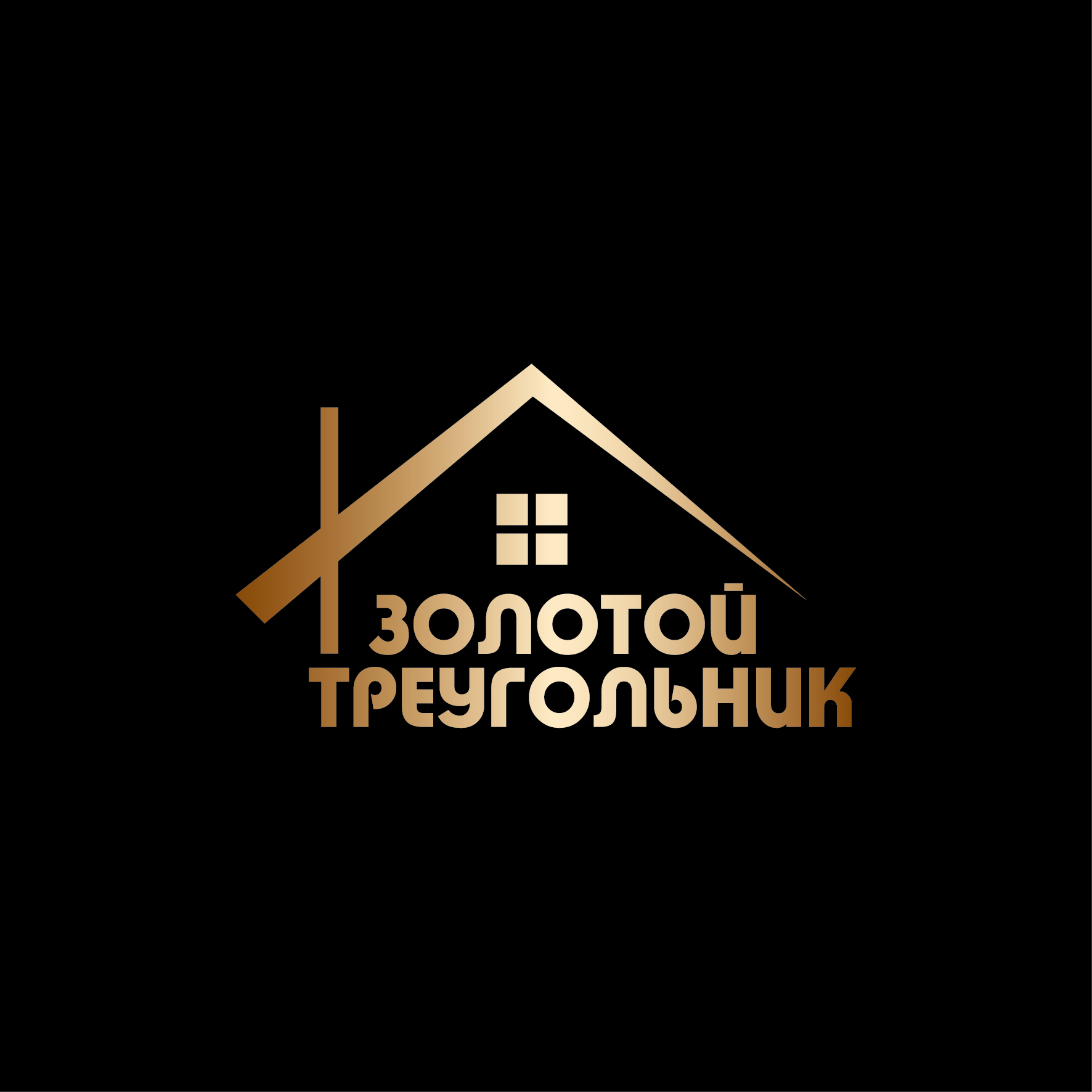 Золотой Треугольник