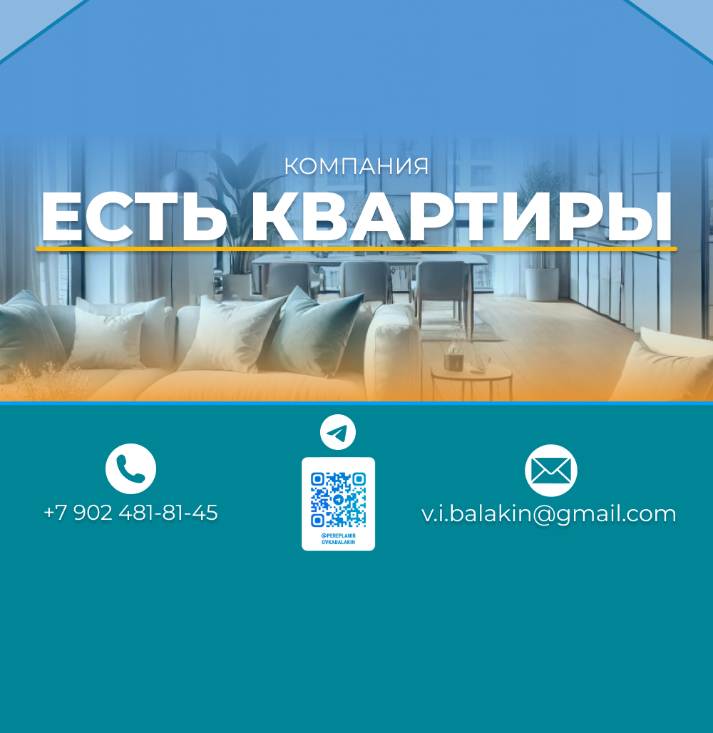Управляющая компания Есть Квартиры