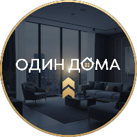 Один дома