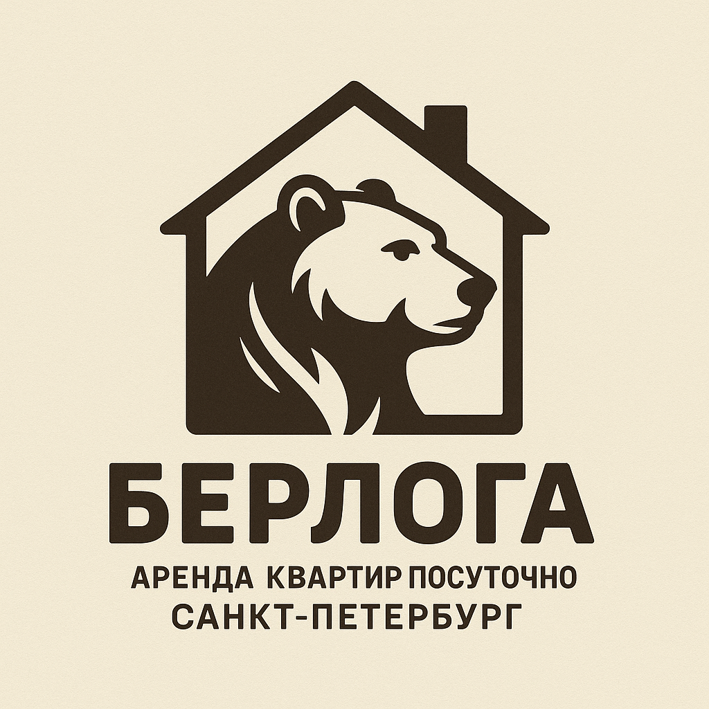 Берлога