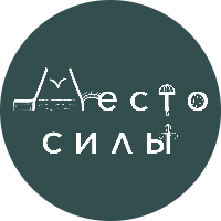 Апартаменты Место Силы