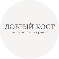 Добрый Хост