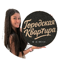 ГОРОДСКАЯ КВАРТИРА