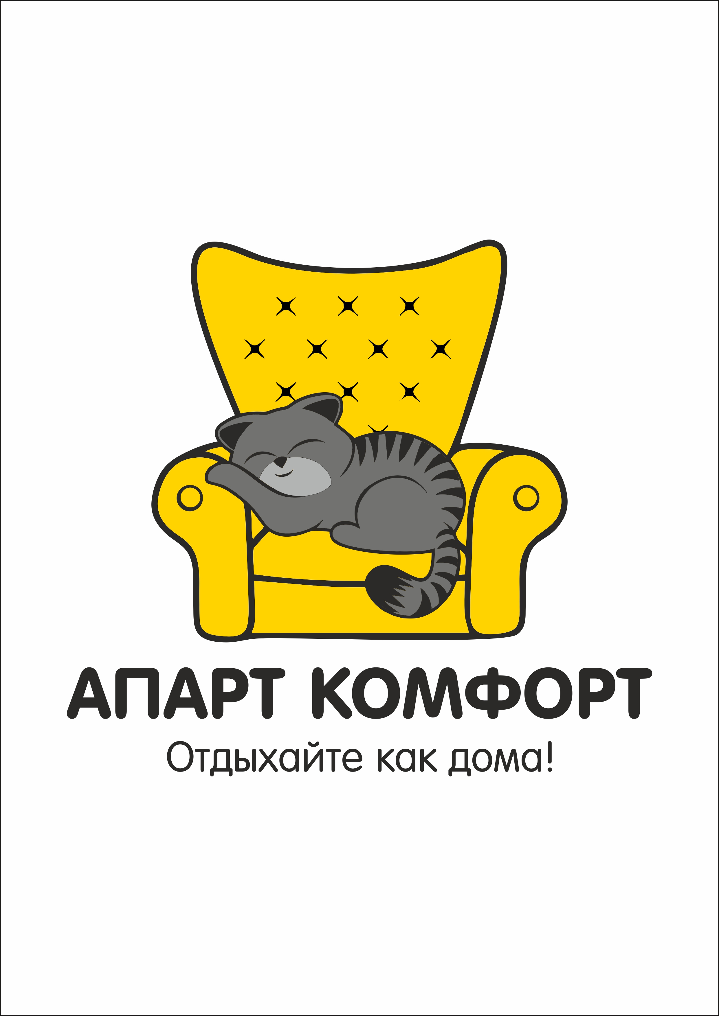 АПАРТ КОМФОРТ