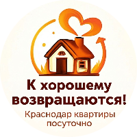 Уютные квартиры у реки Кубань