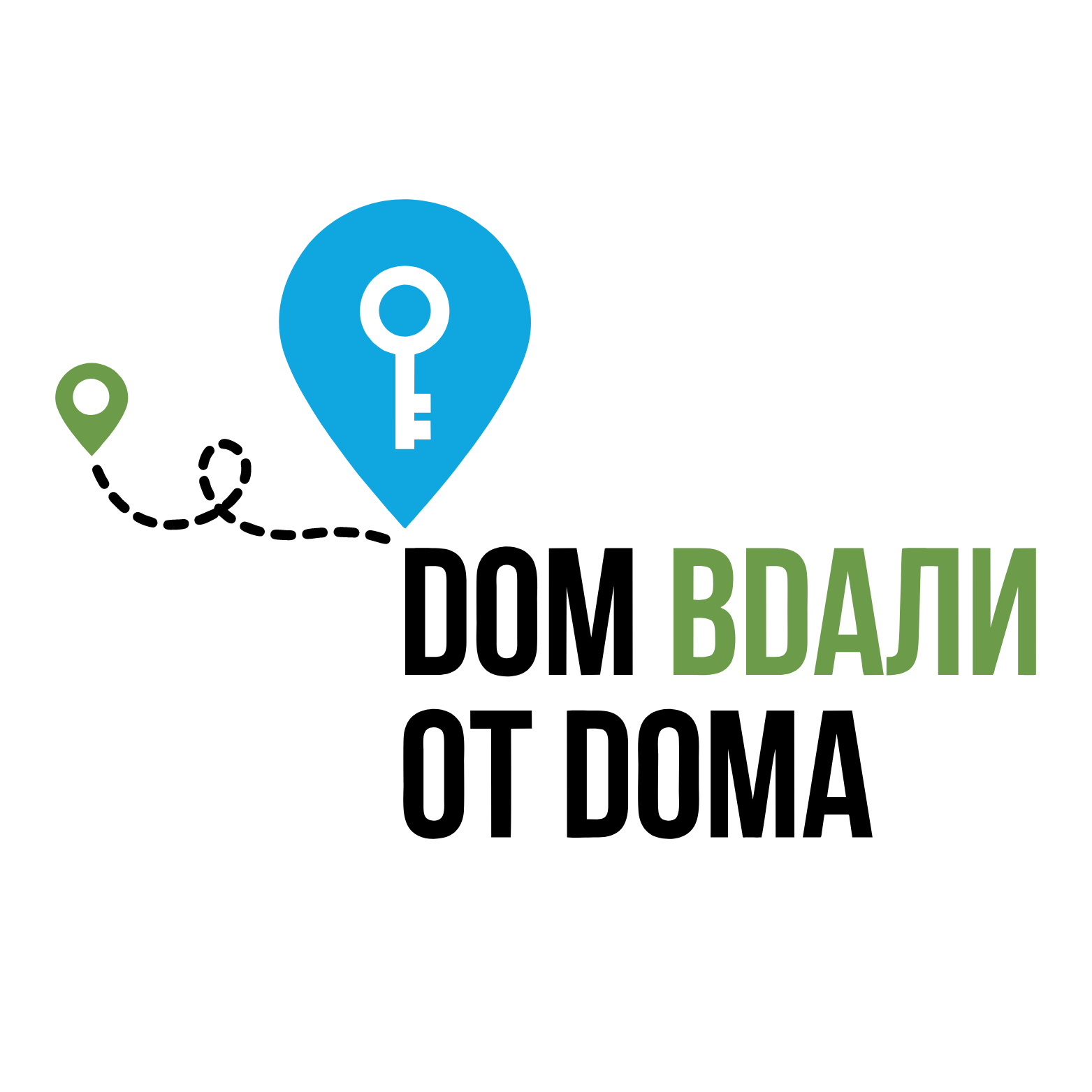 Дом вдали от Дома