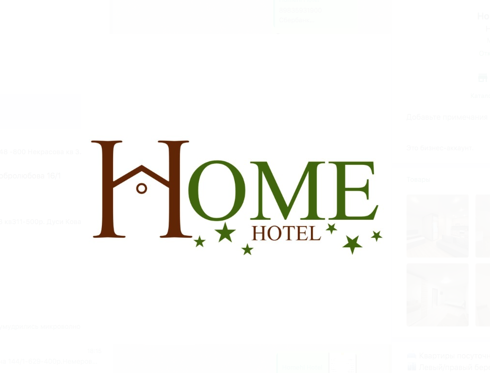 HOME HOTEL