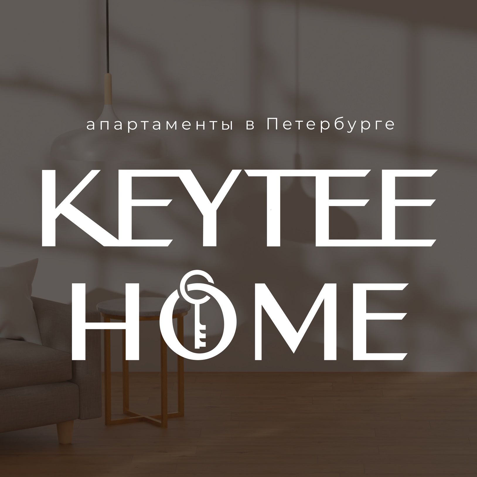 KEYTEE HOME